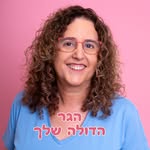 הגר בן דוד