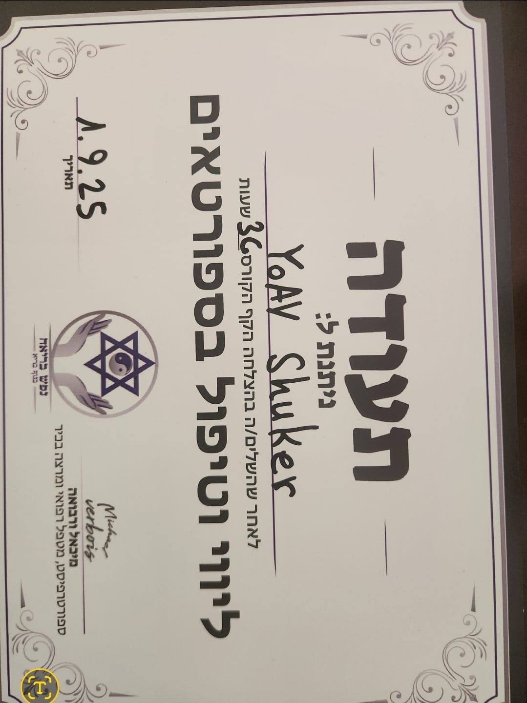 יואב שוקר - יואב שוקר - תעודה - ליווי וטיפול בספורטאים